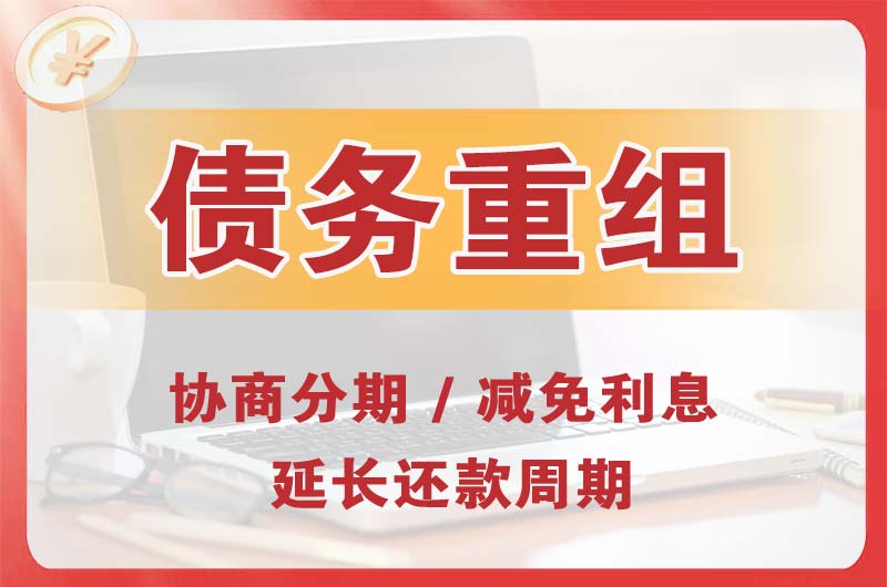 广陵债务重组